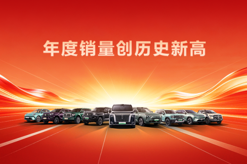 创历史新高！人生就是博汽车2025年销售新车132.37万辆，同比增长7.33%